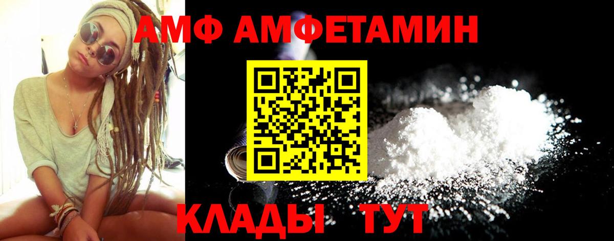Amphetamine 97% Солнечногорск