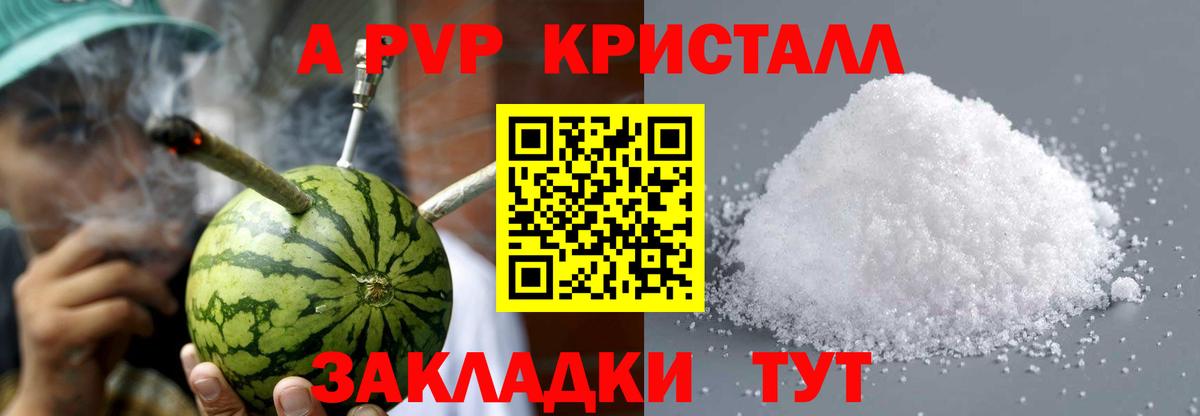 Солнечногорск  Alpha PVP мука  A-PVP  Alfa_PVP Crystall  Вход с VPN  Alfa_PVP кристаллы 