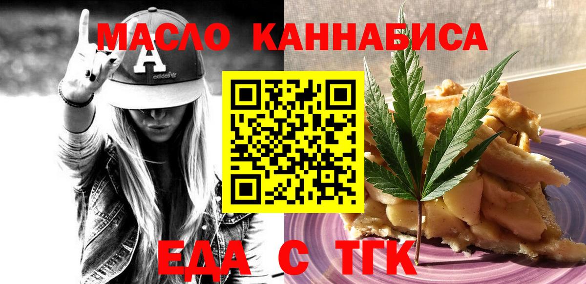 Печенье с ТГК конопля Солнечногорск