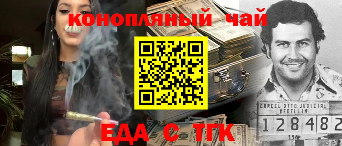Солнечногорск  Canna-Cookies конопля  Вход с VPN 