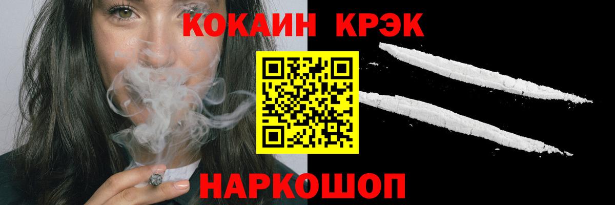 COCAIN 99% Солнечногорск