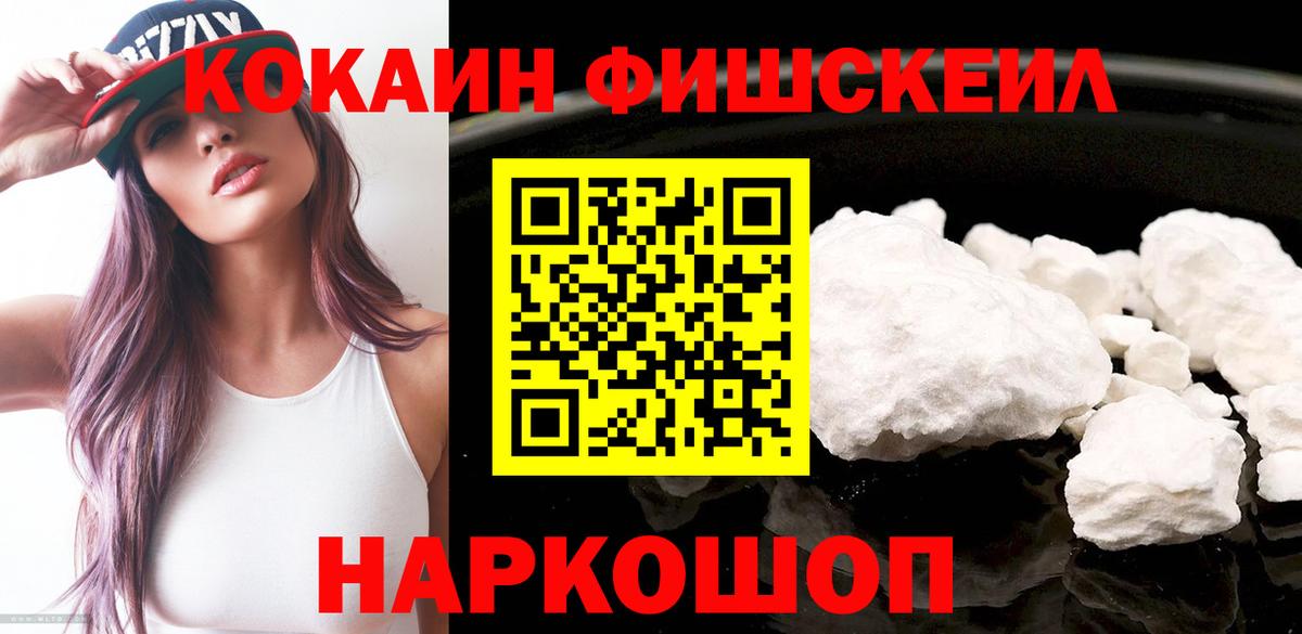 Солнечногорск  КОКАИН Боливия  Вход с VPN  КОКАИН 99% 