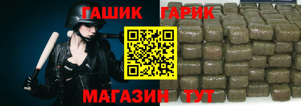 ГАШ индика сатива  Гашиш  Вход с VPN  Солнечногорск  ГАШИШ ice o lator 