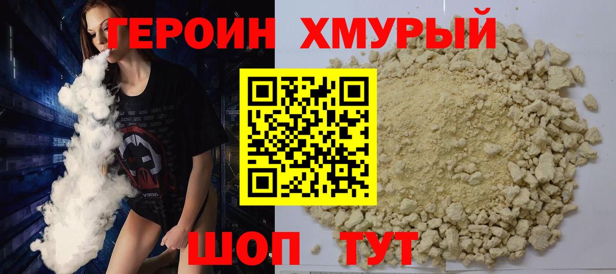 ГЕРОИН VHQ  Вход с VPN  Солнечногорск 