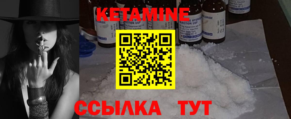 Кетамин VHQ  Вход с VPN  Кетамин VHQ  Солнечногорск 