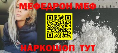 меф VHQ Можга