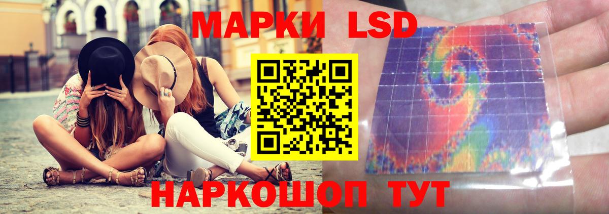 LSD-25 экстази ecstasy Солнечногорск