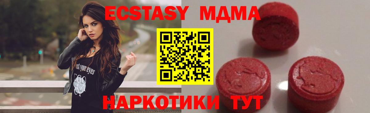 MDMA Molly  МДМА  Вход с VPN  Солнечногорск  МДМА кристаллы 