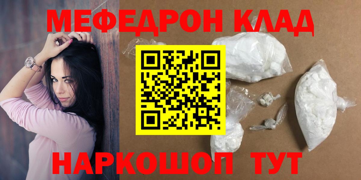 Солнечногорск  Мефедрон  Вход с VPN  МЕФ мука  Мефедрон мяу мяу 
