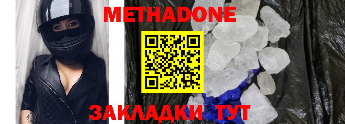 Метадон VHQ  Вход с VPN  Метадон мёд    ССЫЛКА  Солнечногорск 