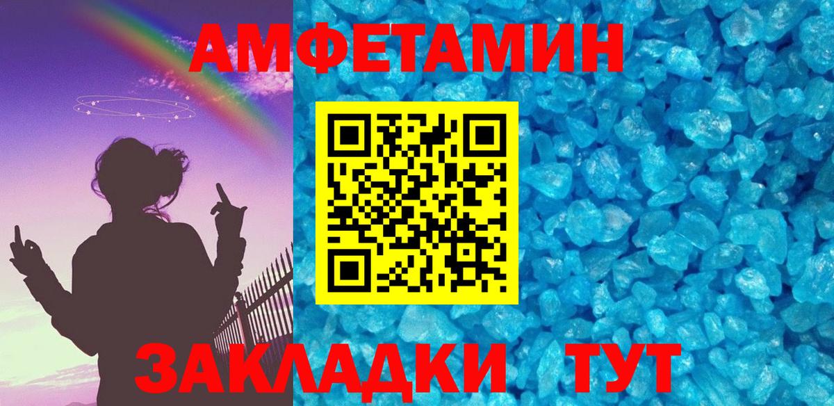 Метамфетамин мет  Вход с VPN  Солнечногорск 