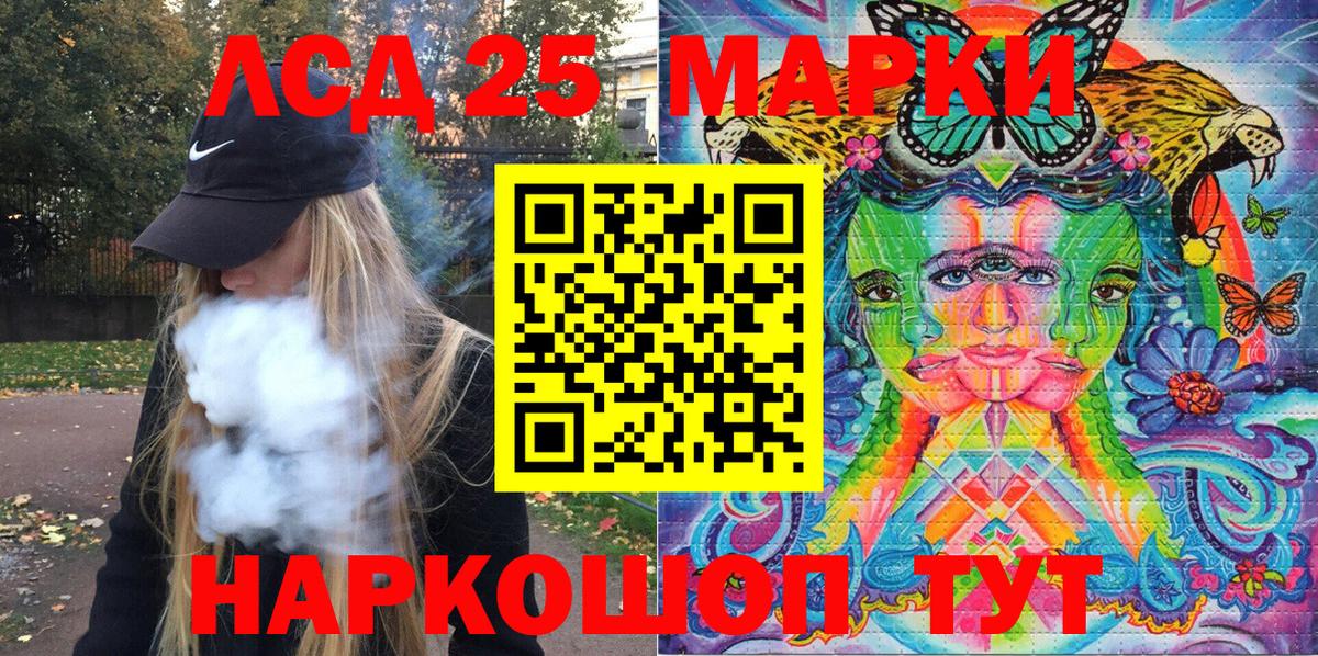 Наркотические марки 1,5мг  Марки 25I-NBOMe  Солнечногорск  Вход с VPN 