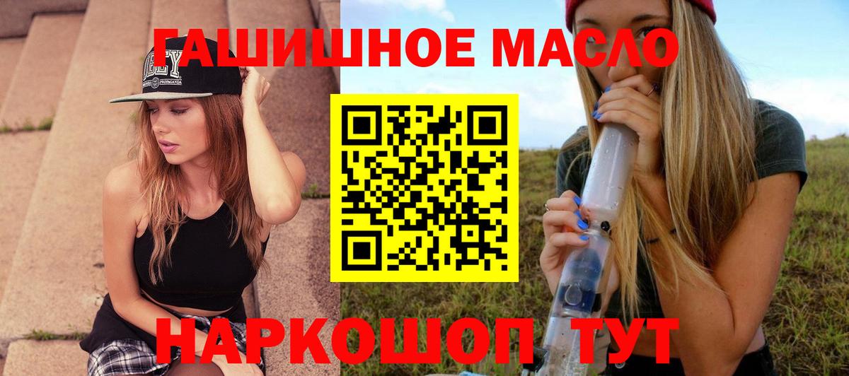 Солнечногорск  закладки  Вход с VPN  ТГК гашишное масло 